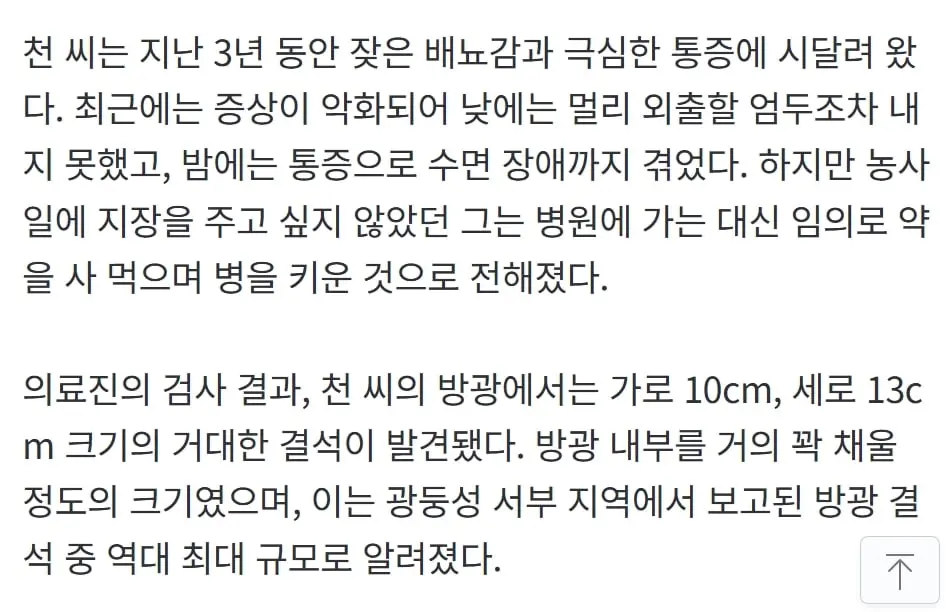 스크린샷_28-5-2026_16059_n.news.naver.com.jpeg
