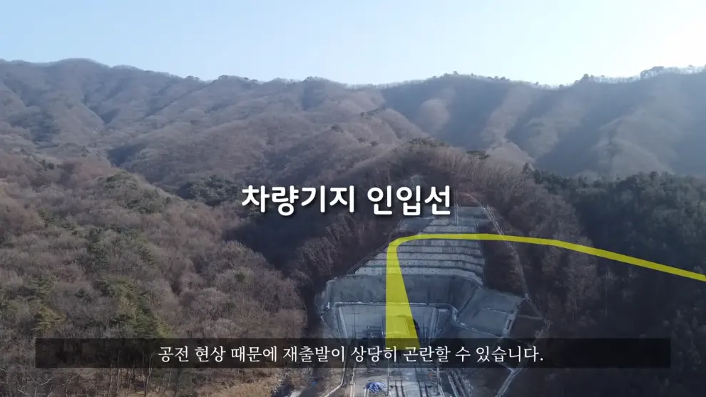 Hagoon 하군 - 어쩌다보니 산꼭대기에 지하철을 짓게 된 이유ㄷㄷ 서울지하철 4호선 새 차량기지 근황 [29Lb4cPo5Oo - .jpeg.png
