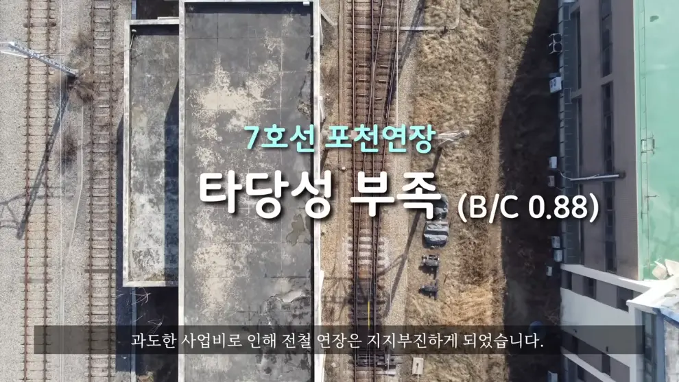 Hagoon 하군 - 어쩌다보니 산꼭대기에 지하철을 짓게 된 이유ㄷㄷ 서울지하철 4호선 새 차량기지 근황 [29Lb4cPo5Oo - .jpeg.png