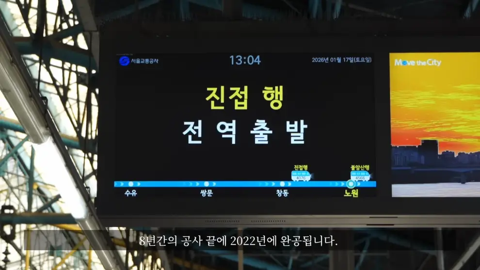 Hagoon 하군 - 어쩌다보니 산꼭대기에 지하철을 짓게 된 이유ㄷㄷ 서울지하철 4호선 새 차량기지 근황 [29Lb4cPo5Oo - .jpeg.png
