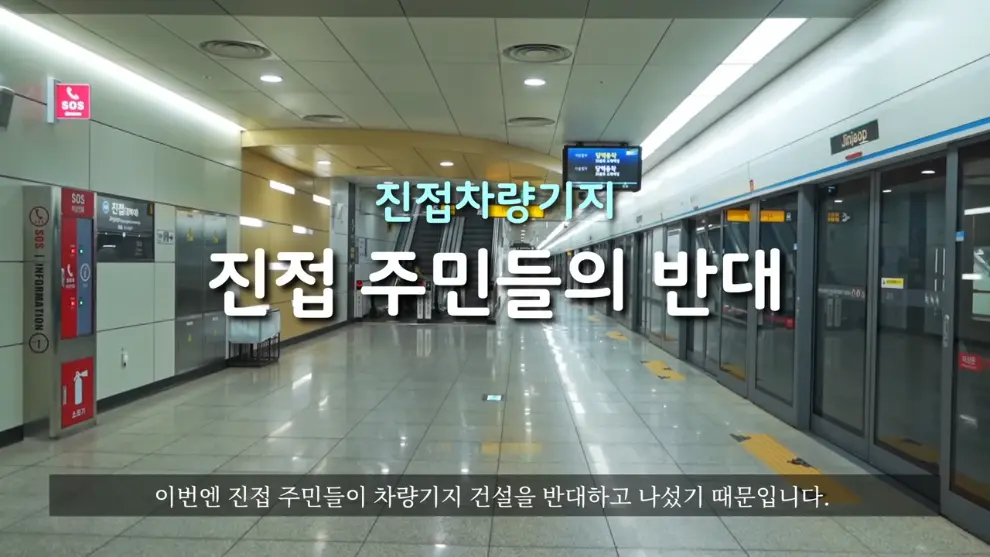Hagoon 하군 - 어쩌다보니 산꼭대기에 지하철을 짓게 된 이유ㄷㄷ 서울지하철 4호선 새 차량기지 근황 [29Lb4cPo5Oo - .jpeg.png
