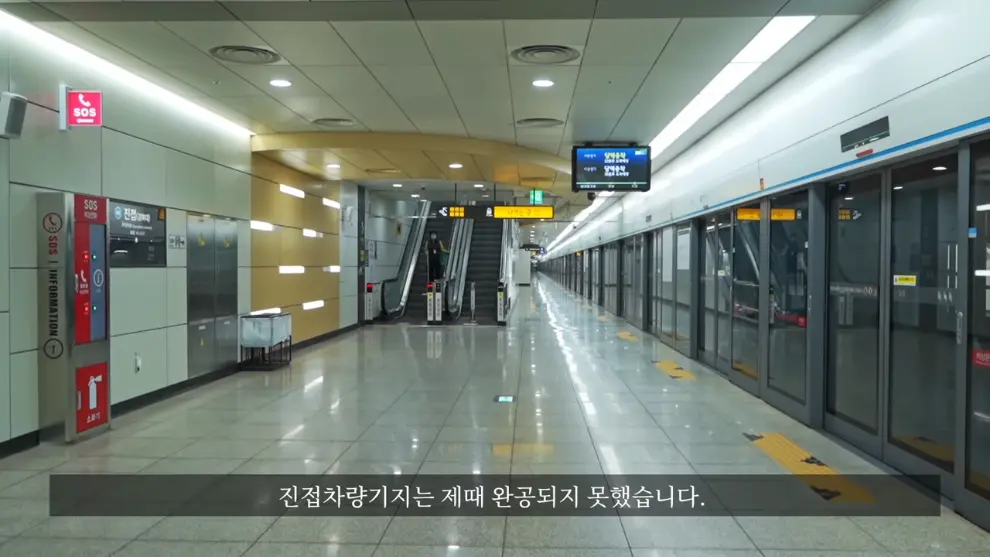 Hagoon 하군 - 어쩌다보니 산꼭대기에 지하철을 짓게 된 이유ㄷㄷ 서울지하철 4호선 새 차량기지 근황 [29Lb4cPo5Oo - .jpeg.png