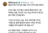 모교 졸업생 전원 학자금 대출을 상환한 억만장자.jpg