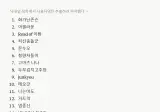 이번 커피 이벤트 참여 명단 및 사용 에이아이 공개 ㄷ…