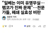 펨코 폐쇄 시동 걸었다