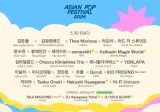 이번 주말, 아시안팝페스티벌 개최 - 기획자 브이로그