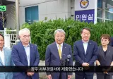 5.18단체 정용진,손정현대표 고소