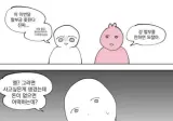 서로 이해 못한다는 소비습관