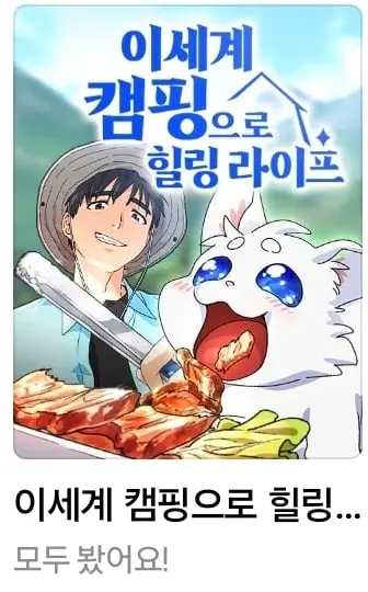 Screenshot_20260529_113442_Naver Webtoon.jpg
