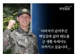 유상철감독님 장남 유선우 일병