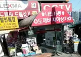 이번에 한국 지역을 구현한 게임