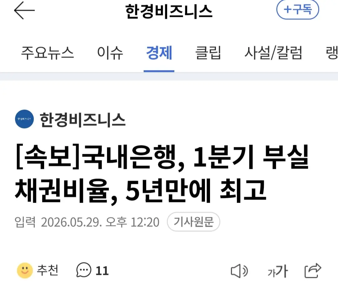 Screenshot_20260529_122235_NAVER.jpg