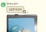포켓몬 콜라보 때 마이너 포켓몬으로 하면 생기는 일