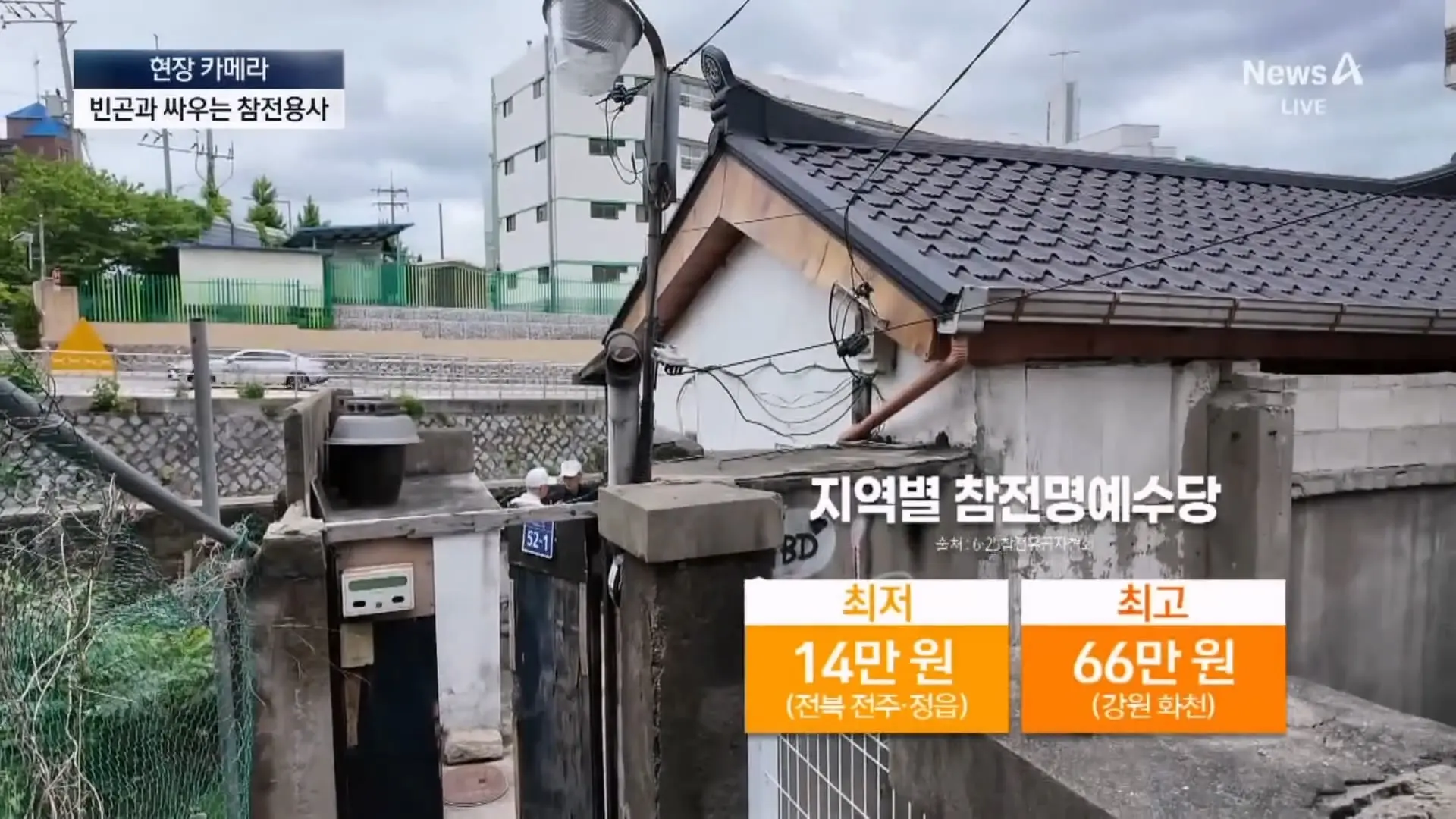 뉴스A_20260529_124226.775.jpg