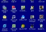 옛날 PC 추억의 아이콘들