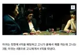 영화 타짜 마지막 장면 해석.jpg