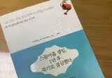 군대에서 본 책 중에 저한테 제일 인상적이엇던 책.jpg