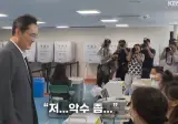 이재용 회장에게 악수 요청한 선관위 직원