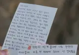 31기 순자의 감동적인 편지(사진)