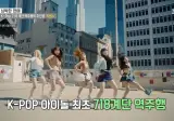 k팝 역사상최초 718위 상승중인 리센느 러브어택