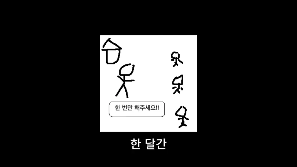 웹핵 - 1인 게임 개발로 월500 벌다가 망함 [Jx_yCQX3S-M - 990x557 - 0m44s].jpeg.png