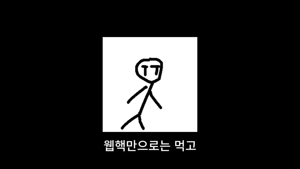 웹핵 - 1인 게임 개발로 월500 벌다가 망함 [Jx_yCQX3S-M - 990x557 - 1m40s].jpeg.png
