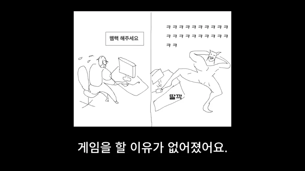 웹핵 - 1인 게임 개발로 월500 벌다가 망함 [Jx_yCQX3S-M - 990x557 - 1m37s].jpeg.png
