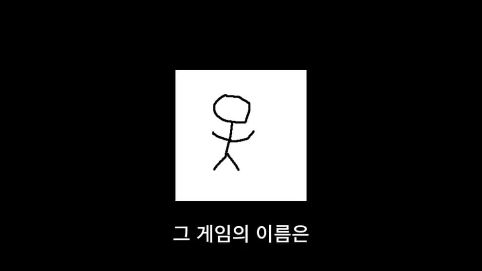 웹핵 - 1인 게임 개발로 월500 벌다가 망함 [Jx_yCQX3S-M - 990x557 - 0m17s].jpeg