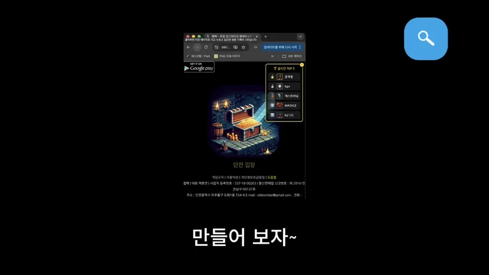웹핵 - 1인 게임 개발로 월500 벌다가 망함 [Jx_yCQX3S-M - 990x557 - 0m31s].jpeg.png
