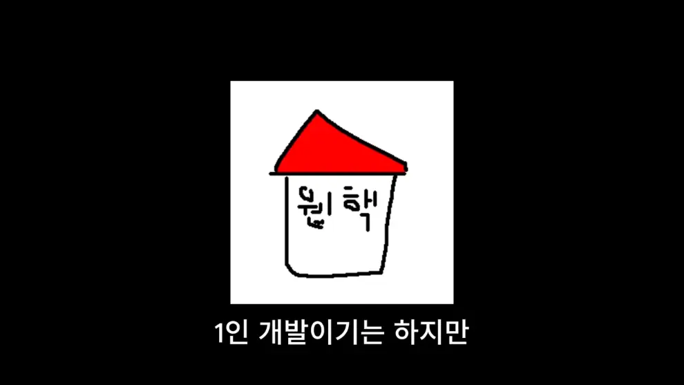 웹핵 - 1인 게임 개발로 월500 벌다가 망함 [Jx_yCQX3S-M - 990x557 - 0m38s].jpeg.png
