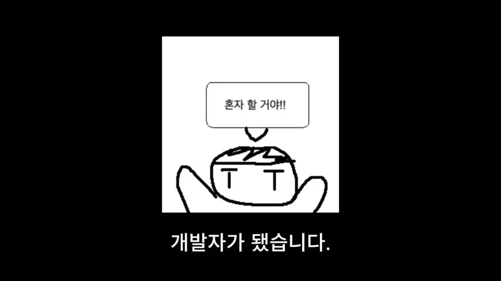 웹핵 - 1인 게임 개발로 월500 벌다가 망함 [Jx_yCQX3S-M - 990x557 - 0m03s].jpeg