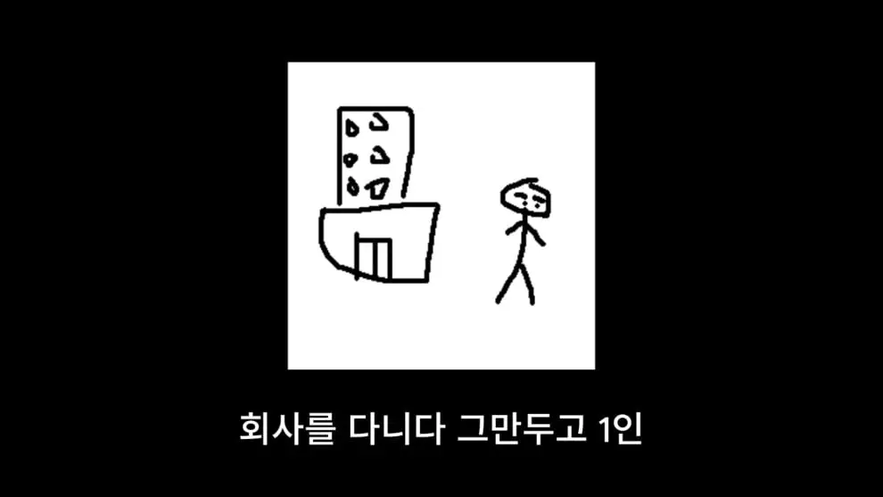 웹핵 - 1인 게임 개발로 월500 벌다가 망함 [Jx_yCQX3S-M - 990x557 - 0m01s].jpeg