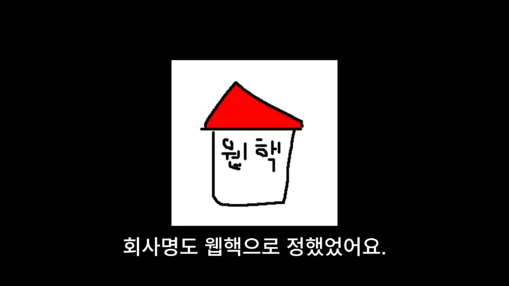 웹핵 - 1인 게임 개발로 월500 벌다가 망함 [Jx_yCQX3S-M - 990x557 - 0m40s].jpeg.png