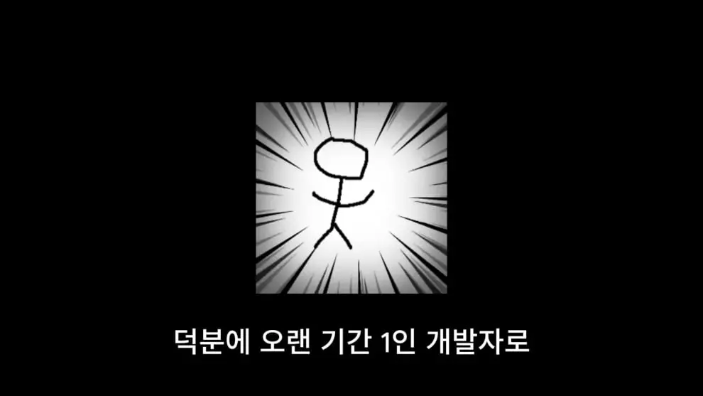 웹핵 - 1인 게임 개발로 월500 벌다가 망함 [Jx_yCQX3S-M - 990x557 - 0m14s].jpeg