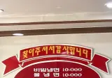 집 근처 냉면집이 손님이 항상 바글바글한 이유