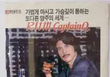 한국 양주계에 한획을 그은 전설이라는 술