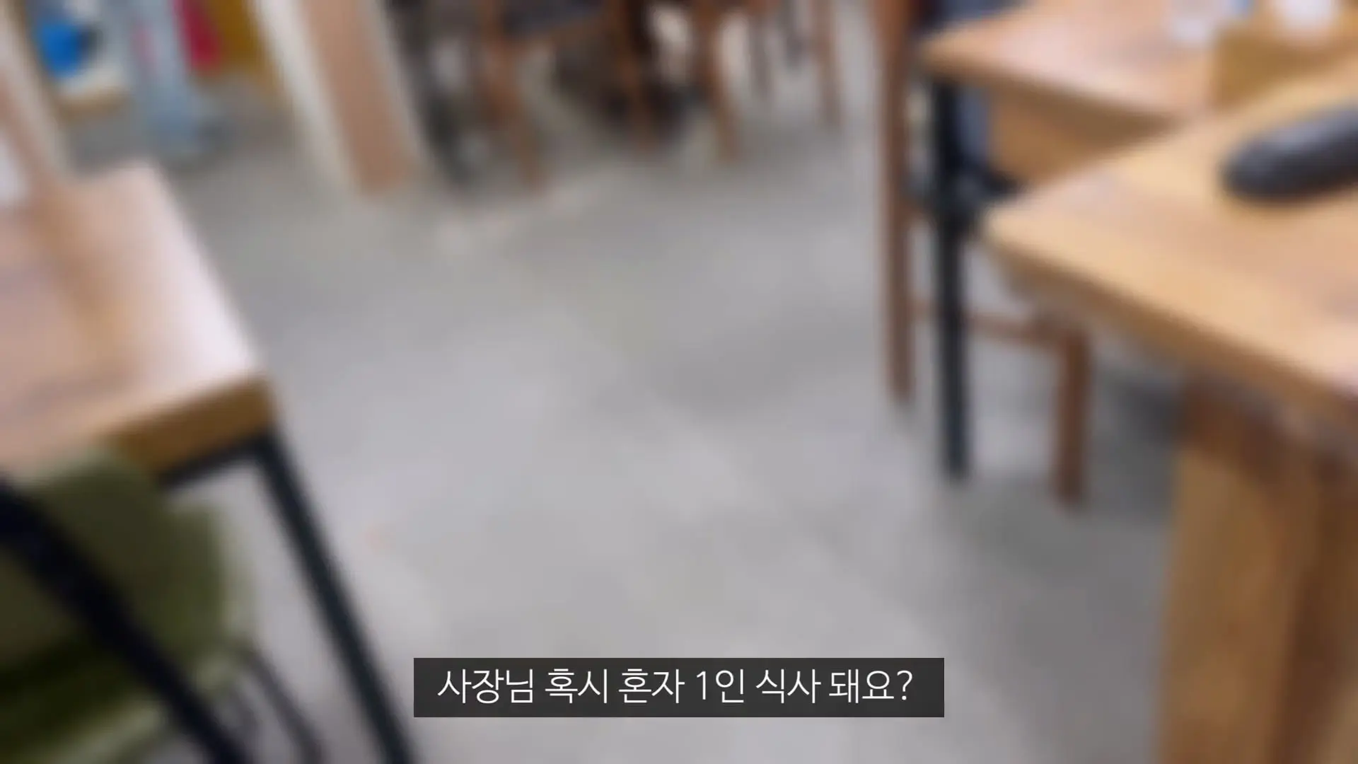 울릉도 1인 식사 거부 소문이 아니었습니다_20260530_094055.935.jpg