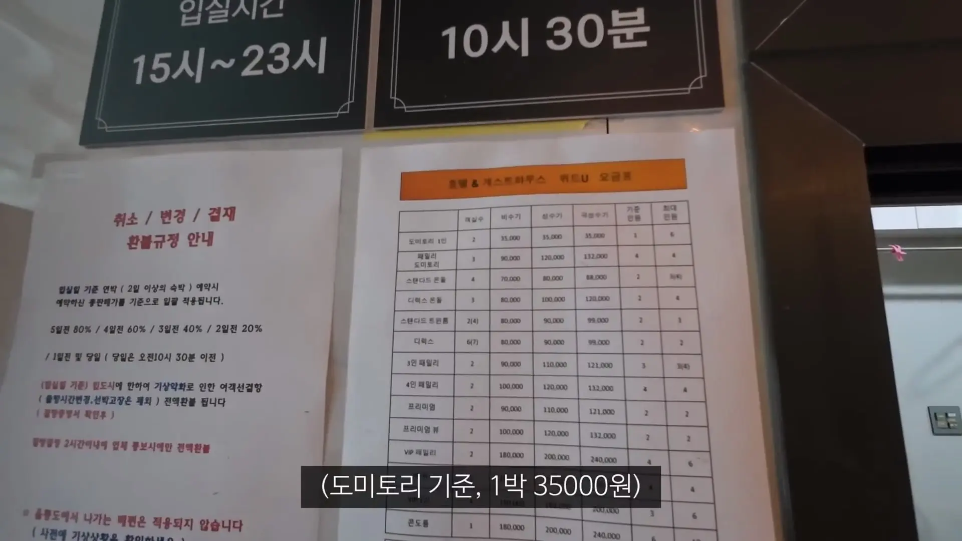 울릉도 1인 식사 거부 소문이 아니었습니다_20260530_093113.224.jpg