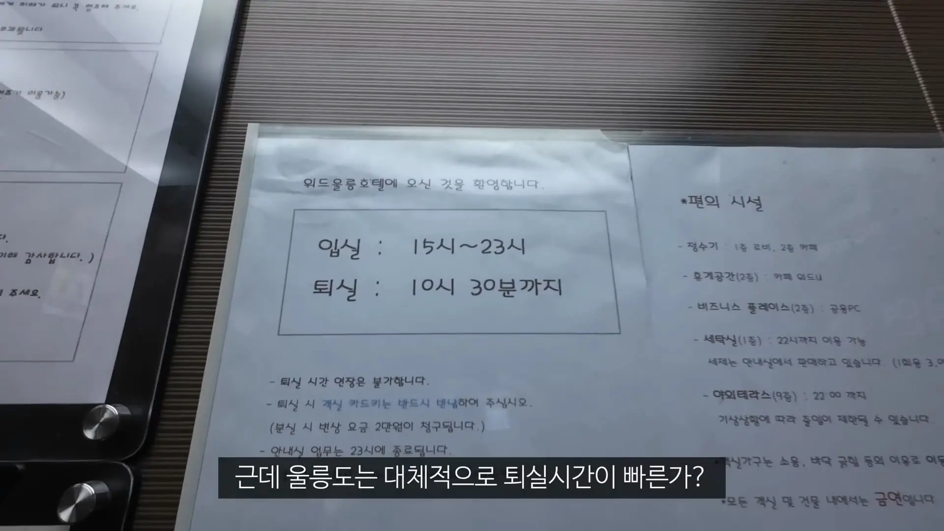 울릉도 1인 식사 거부 소문이 아니었습니다_20260530_093117.927.jpg