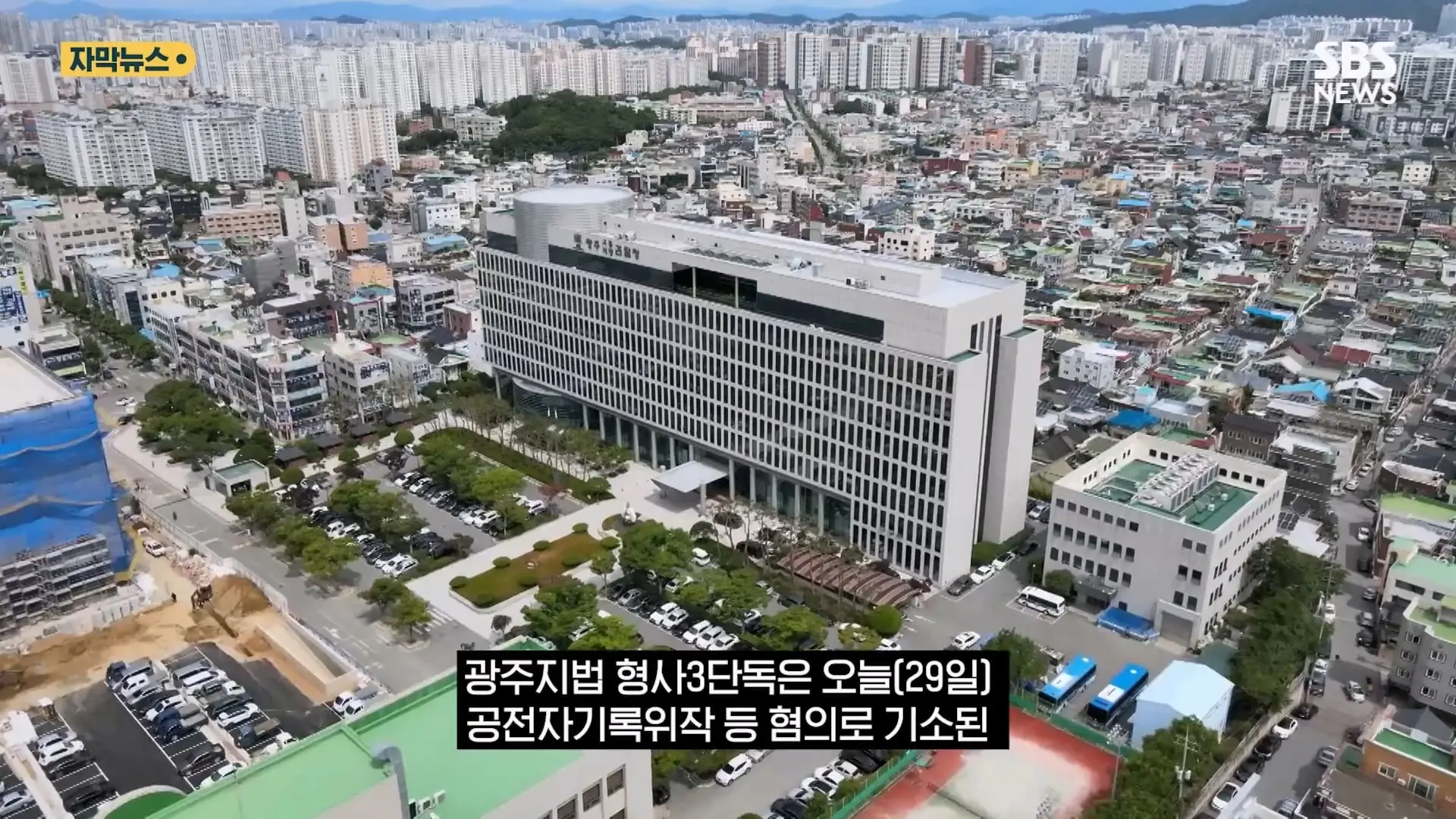 SBS_20260530_112651.115.jpg