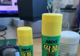 1000원 짜리 딱풀 500원 짜리 딱풀
