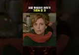 의문 투성이인 여자가 가르쳐 준 것