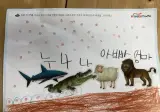 아들이 표현한 우리집