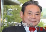 이건희 회장의 한 마디로 대만 TSMC가 메모리 반도체를 포기한 이야기