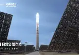 중국의 태양열 발전 클라쓰.jpg
