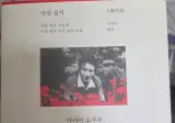 제가 읽으면 어떤 느낌이 들지 궁금해지는 책.jpg