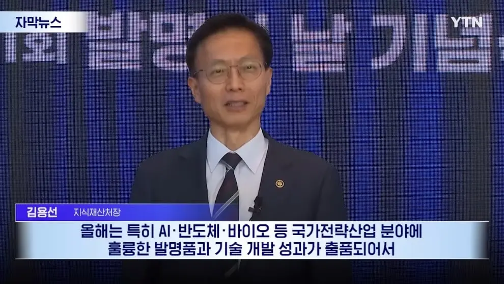 YTN - [자막뉴스] 미국이 먼저 알아본 K-식욕억제제.첫 여성 발명왕이 해냈다 YTN [BKWy-xQC_n4 - 990x557 - 1m17s].jpeg