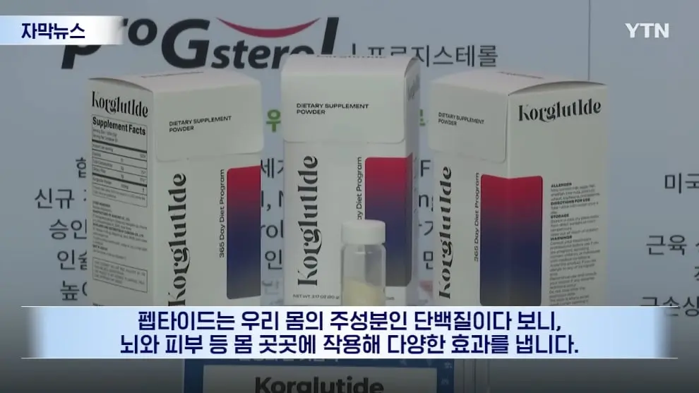 YTN - [자막뉴스] 미국이 먼저 알아본 K-식욕억제제.첫 여성 발명왕이 해냈다 YTN [BKWy-xQC_n4 - 990x557 - 0m41s].jpeg