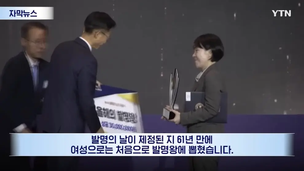 YTN - [자막뉴스] 미국이 먼저 알아본 K-식욕억제제.첫 여성 발명왕이 해냈다 YTN [BKWy-xQC_n4 - 990x557 - 0m05s].jpeg