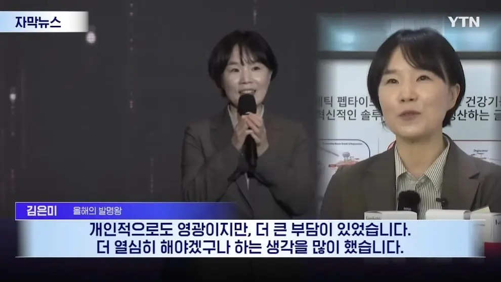 YTN - [자막뉴스] 미국이 먼저 알아본 K-식욕억제제.첫 여성 발명왕이 해냈다 YTN [BKWy-xQC_n4 - 990x557 - 0m12s].jpeg